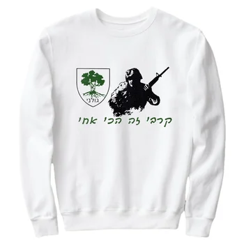 Иврит, Свитшоты Армии обороны Израиля IDF Golani Brigade, Новый 100% хлопок, удобный повседневный мужской пуловер с капюшоном, уличная одежда