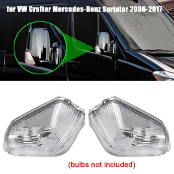 Корпус подсветки бокового зеркала автомобиля, зеркало заднего вида, сигнальная лампа, чехол для VW Crafter Mercedes Sprinter 2006-2017