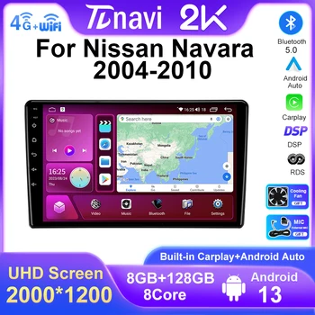 2 Din Android Автомагнитола для NISSAN NAVARA D40 2004-2010 Мультимедийный видеоплеер GPS Навигация Стерео CarPlay 8 + 128 Г 5 Г
