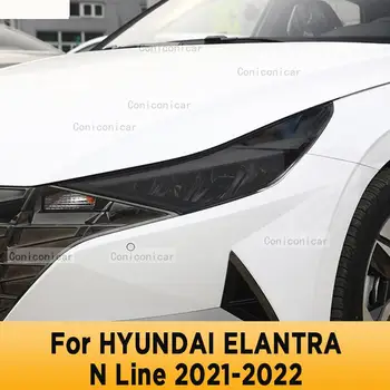 Защитная пленка для автомобильных фар, Защитная Черная пленка от царапин, наклейки из ТПУ для HYUNDAI ELANTRA N Line 2021-2022 Аксессуары