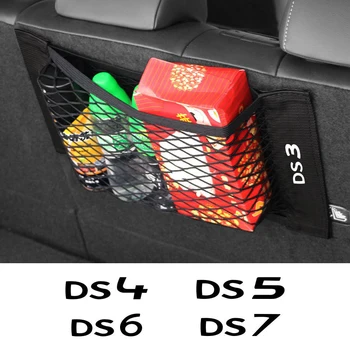 Задняя Часть Автомобиля Задний Багажник Эластичная Сетчатая Сумка Для Хранения DS Spirit DS3 Cabrio Racing DS4 DS5 DS6 DS7 Crossback Auto Interior Organizer
