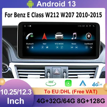 360 Камера Android 13 АВТО Apple Carplay для Mercedes Benz E Class W212 Автомобильный видеоплеер, мультимедийный сенсорный экран GPS-навигации