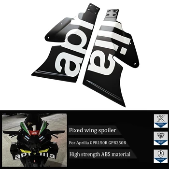 Подходит для крыльев мотоцикла Aprilia GPR150R GPR250R, высококачественных черно-белых элеронов из АБС-пластика, фиксированных крыльев