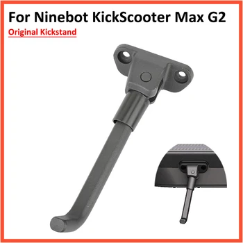 Оригинальная подставка для ног для электрического скутера Ninebot Max G2 KickScooter, детали подставки для парковки из алюминиевого сплава