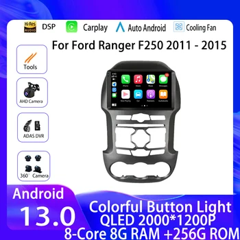 Android 13 Для Ford Ranger F250 2011-2015 Автомобильный Радио Мультимедийный плеер GPS Serero CarPlay Без Неопределенного Оригинального стиля WIFI 4G