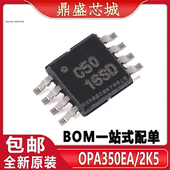 OPA350EA OPA350EA/2K5 C50 VSSOP-8 IC