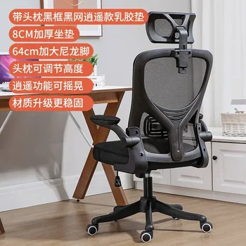 Официальный Компьютерный стул HOOKI Стул для домашнего Офиса Спинка для спальни Удобное Рабочее кресло Для студентов Лифт для сотрудников