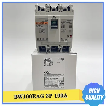 BW100EAG 3P 100A для воздушного выключателя FUJI AUTO Высокое качество Быстрая доставка