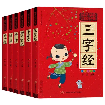 6 томов книг для дошкольного образования по традиционной китайской медицине