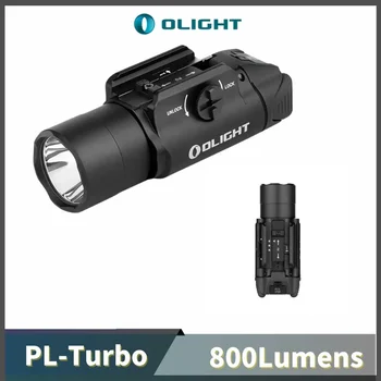 Тактический фонарь Olight PL Turbo с прожектором 800 люмен, перезаряжаемый