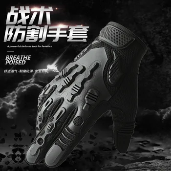 Перчатки для езды на мотоцикле, мужские противоскользящие Износостойкие перчатки для самообороны, защищающие от порезов
