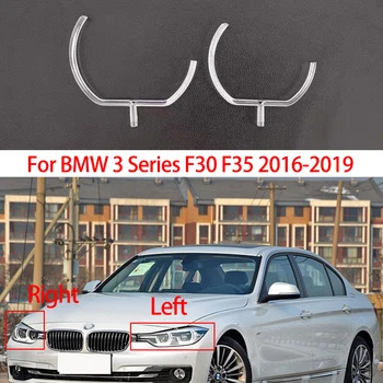 Световодная полоса для BMW 3 серии F30 F35 2016-2019 DRL, Дневные ходовые огни, Ламповая полоса, Круг, кольцо, Направляющая пластина фары