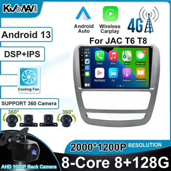 Android 13 Carplay DSP, автомагнитола, стереоплеер, Wi-Fi, GPS-навигация для JAC T6 T8 2015 - 2018 гг.