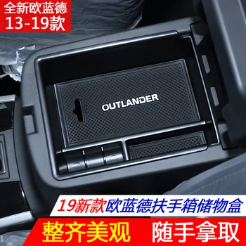 Автомобильный стайлинг, центральный подлокотник, коробка для хранения, украшение для Mitsubishi Outlander 2019