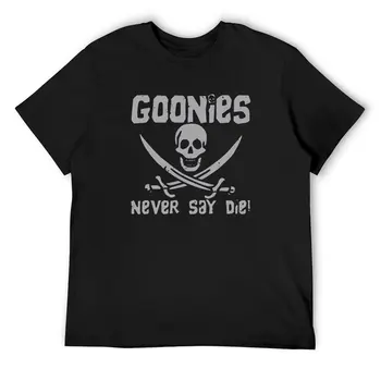 Футболка Goonies Never Say Die, футболки в уличном стиле, трендовая футболка с круглым вырезом, Пляжные мужские топы на заказ, большие размеры 4XL 5XL