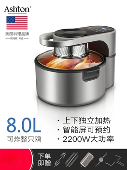 8-литровая сковорода для жарки с повышенным уровнем воздуха, бытовая интеллектуальная многофункциональная машина для приготовления картофеля фри без масла, духовка 220 В