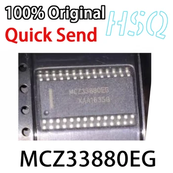 Упаковка MCZ33880 MCZ33880EG SOP28 1ШТ Новая оригинальная