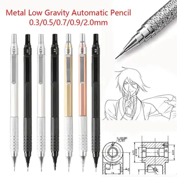Металлический автоматический карандаш с низкой гравитацией 0.3/0.5/0.7/0.9/2.0 мм Профессиональный инструмент для рисования и письма, Дизайн эскизов комиксов, Механический дизайн