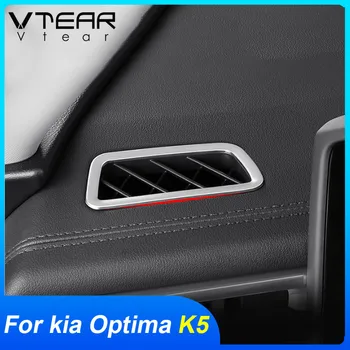 Vtear Для KIA Optima K5 DL3 Отделка переднего заднего воздуховода внутренняя крышка кондиционера Автомобильные аксессуары часть стиля 2021 года