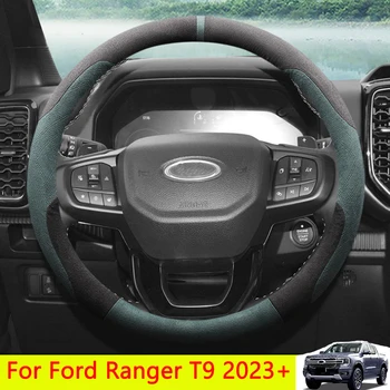 Для Ford Ranger 2023 + Замшевая кожаная строчка, глубокое блюдо, рулевое колесо спортивного гоночного автомобиля открывается в новом окне, подходит для
