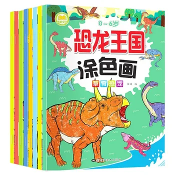 Цветная роспись Королевства динозавров В комплекте 8 книг для раннего образования детей, головоломки, цветные книги с граффити