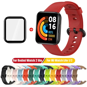 Новый силиконовый ремешок для Redmi Watch 2 Lite с мягкой стеклянной пленкой, сменный ремешок для Xiaomi Mi Watch Lite, аксессуары для умных часов