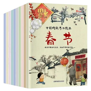 Китайская традиционная фестивальная книжка с картинками Фонетическая версия аудиокниги по образованию для детей раннего возраста