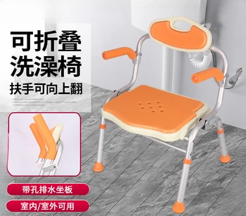 Складной стул для душа для пожилых людей, стул для душа для беременных женщин, стул для душа для пожилых людей, регулируемая высота