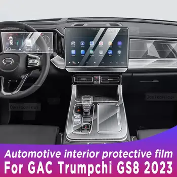 Для GAC Trumpchi GS8 2023 Панель коробки передач Навигационный экран Автомобильный интерьер Защитная пленка из ТПУ, наклейка против царапин