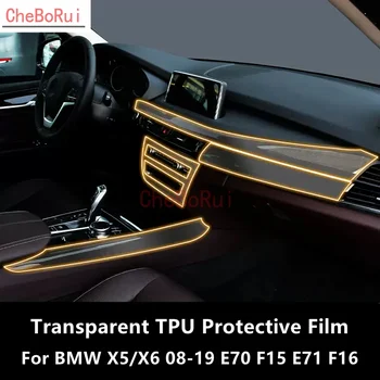 Для BMW X5/X6 08-19 E70 F15 E71 F16 Центральная консоль салона автомобиля Прозрачная защитная пленка из ТПУ для защиты от царапин Ремонтная пленка