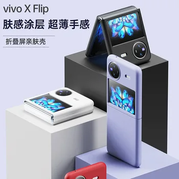 Для Vivo X Флип-Кейс Стеклянный Складной ПК Материал Жесткого корпуса Skin Feeling Shell В Наличии