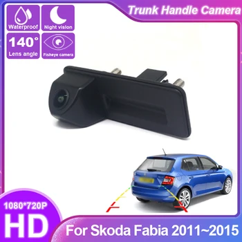 Водонепроницаемая высококачественная камера заднего вида HD CCD для Skoda Fabia 2011 2012 2013 2014 2015 Камера для ручки багажника резервная камера