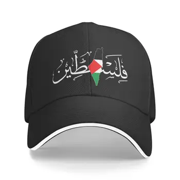 Мода Палестинская Арабская Каллиграфия Название Бейсбольная Кепка Женщины Мужчины Дышащий Флаг Солидарности Палестины Карта Папина Шляпа Спорт