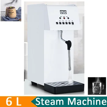 Электрическая 6-литровая кофеварка для взбивания молока эспрессо, паровая машина, коммерческий Профессиональный интеллектуальный вспениватель молока, паровая машина, бойлер