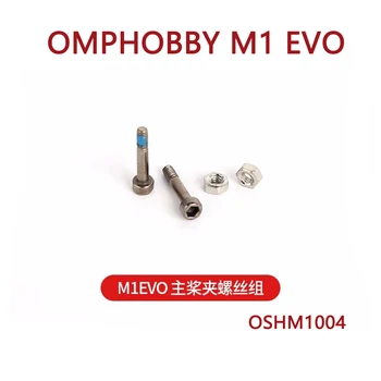 Запасные части для радиоуправляемого вертолета OMPHOBBY M1 / M1 EVO Набор винтов для зажима основной лопасти OSHM1004