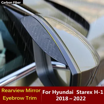 Зеркало бокового вида из углеродного волокна, козырек, накладка, накладка для бровей, лампа от дождя, аксессуары для Hyundai Starex H-1 H1 2018-2022