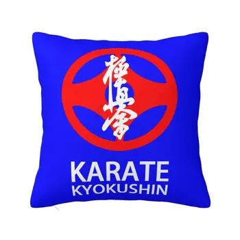 Наволочка для каратэ Киокушин Домашний декор Роскошные подушки для боевых искусств для дивана Квадратная наволочка
