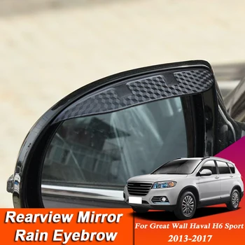 Автомобильный стайлинг для Great Wall Haval F6 Sport 2013-2017 Зеркало заднего вида из углеродного волокна, защита от дождя для бровей, аксессуар для защиты от дождя